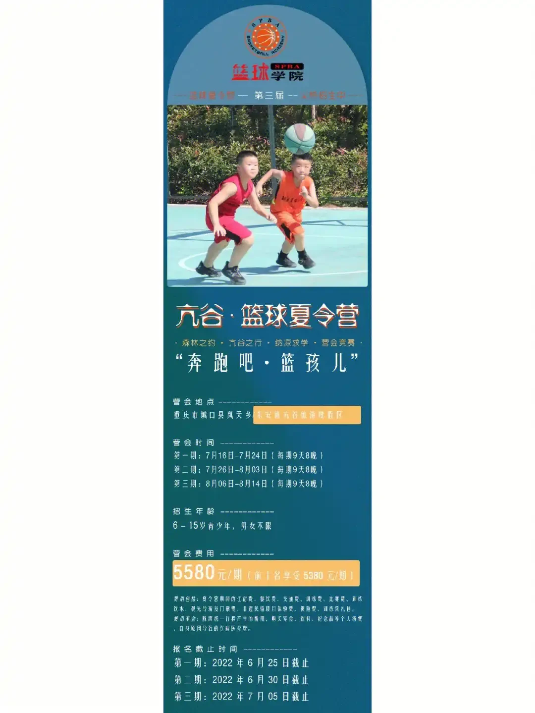 篮球训练专业术语英语怎么说呢_2
